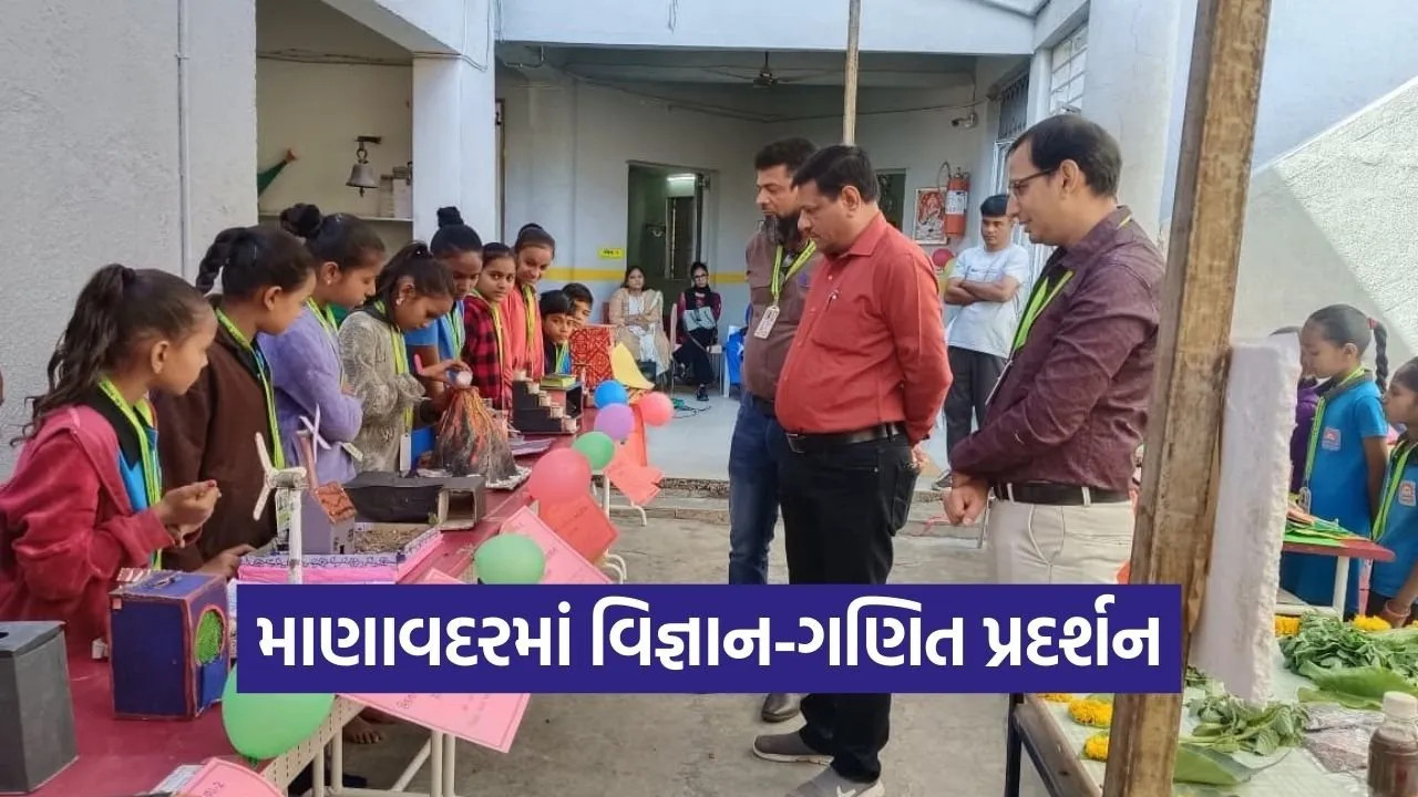 Manavadar PM SHRI Pay Centre School Science Maths Exhibition 2026.jpg