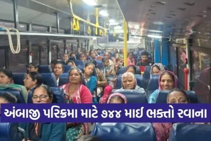 Ambaji 51 Shaktipeeth Parikrama Mahotsav 2026