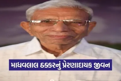 vadodara retired teacher body donation inspiration