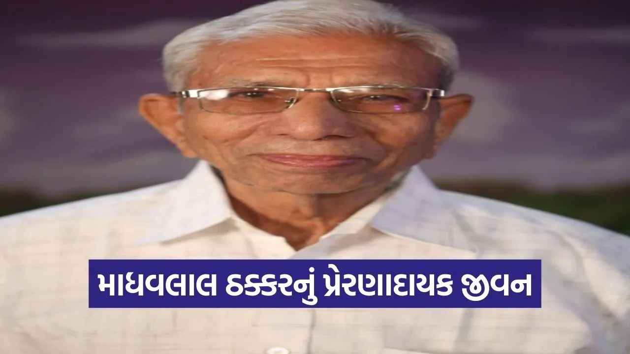 vadodara retired teacher body donation inspiration.jpg