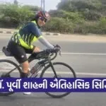 sabarkantha doctor purvi shah 1200km cycling achievement