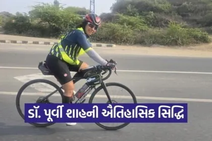 sabarkantha doctor purvi shah 1200km cycling achievement