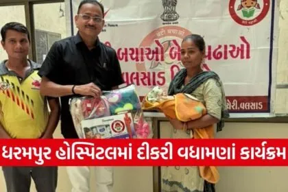 dharampur state hospital beti bachao beti padhao programme