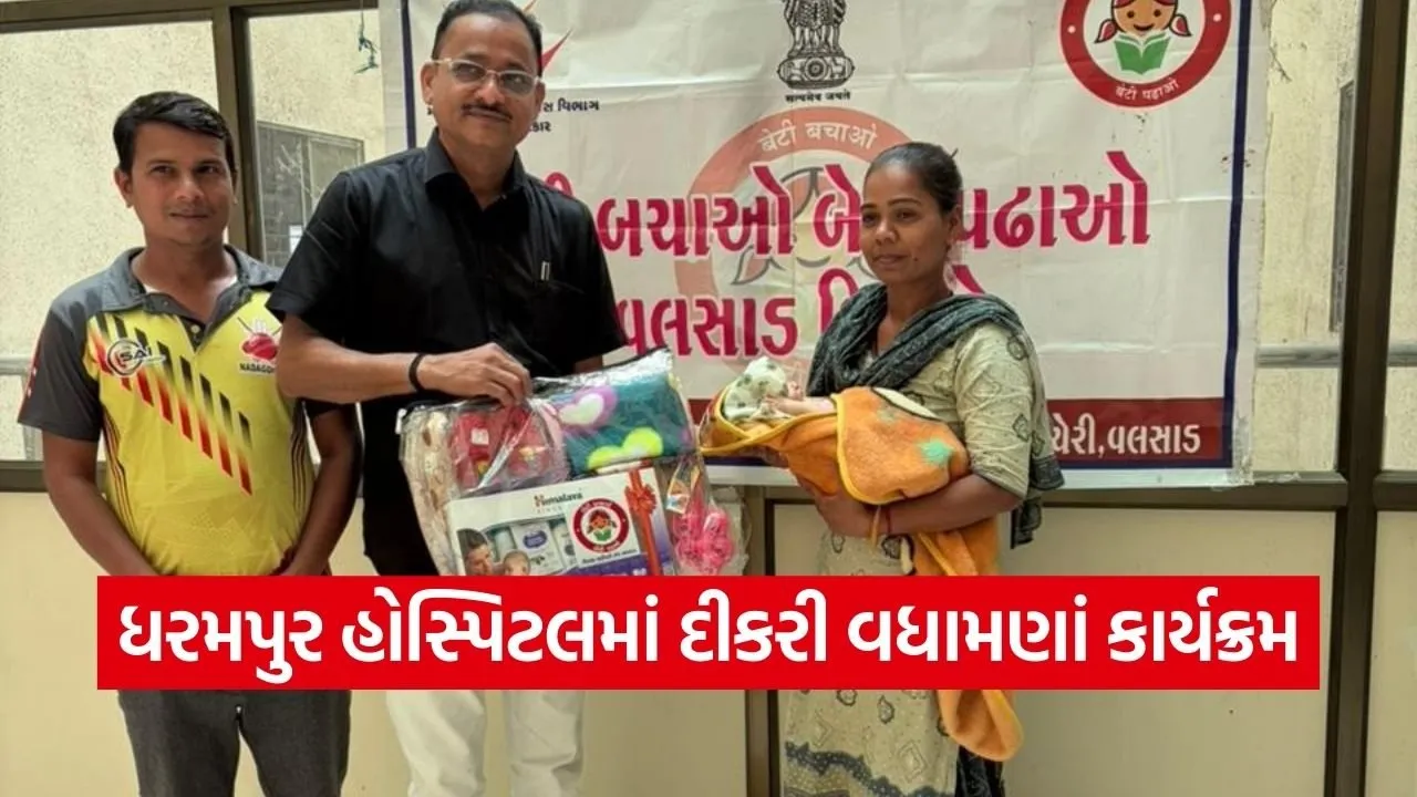 dharampur state hospital beti bachao beti padhao programme.jpg