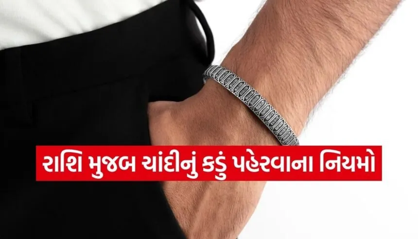 Silver Bracelet