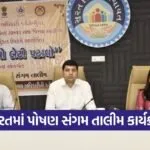 nutrition sangam training programme gujarat 1