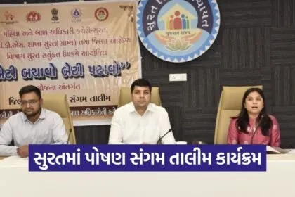 nutrition sangam training programme gujarat 1