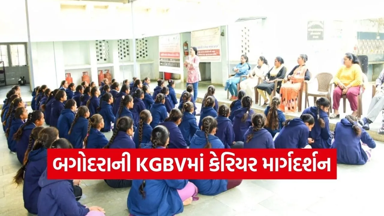 bagodara kgbv career counselling.jpg