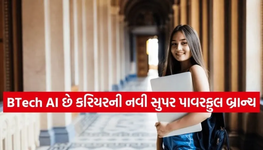 BTech Artificial Intelligence