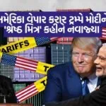 Gujarati News 1