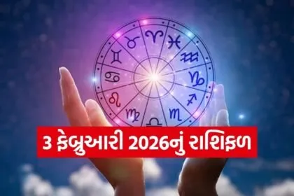 Horoscope