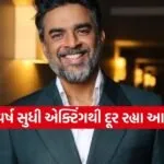 R Madhavan