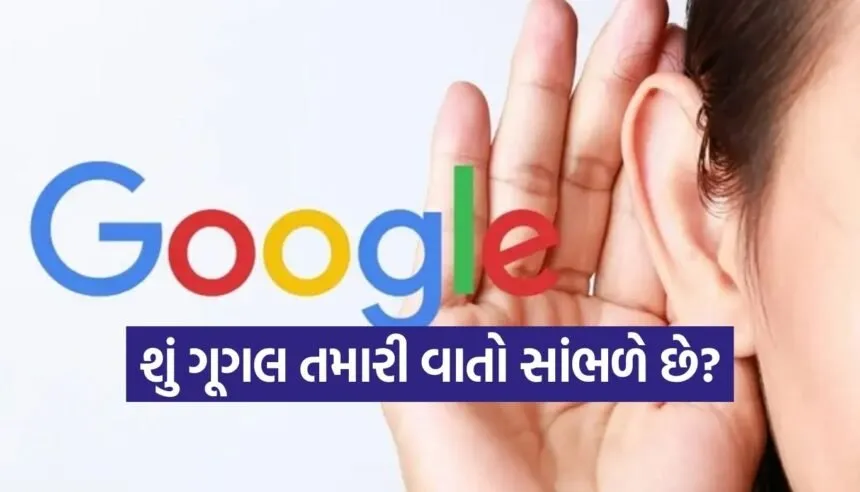 Google Voice Activity
