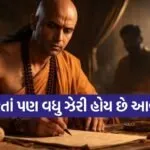 Chanakya Niti