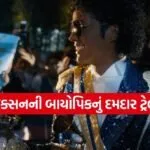 Michael Jackson Biopic Trailer