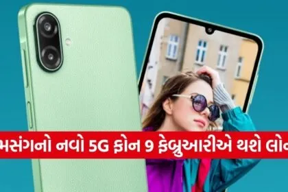 Samsung Galaxy F70e 5G