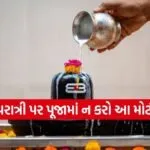 Mahashivratri 2026