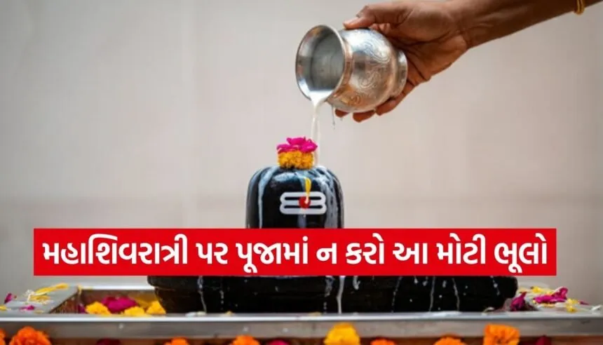 Mahashivratri 2026