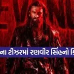 Dhurandhar 2 Teaser