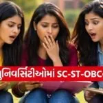 SC ST OBC students