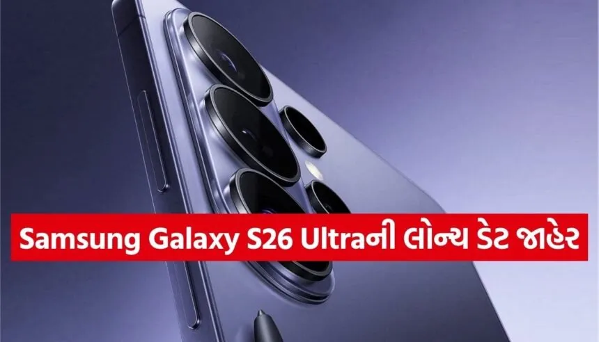 Samsung Galaxy S26 Ultra