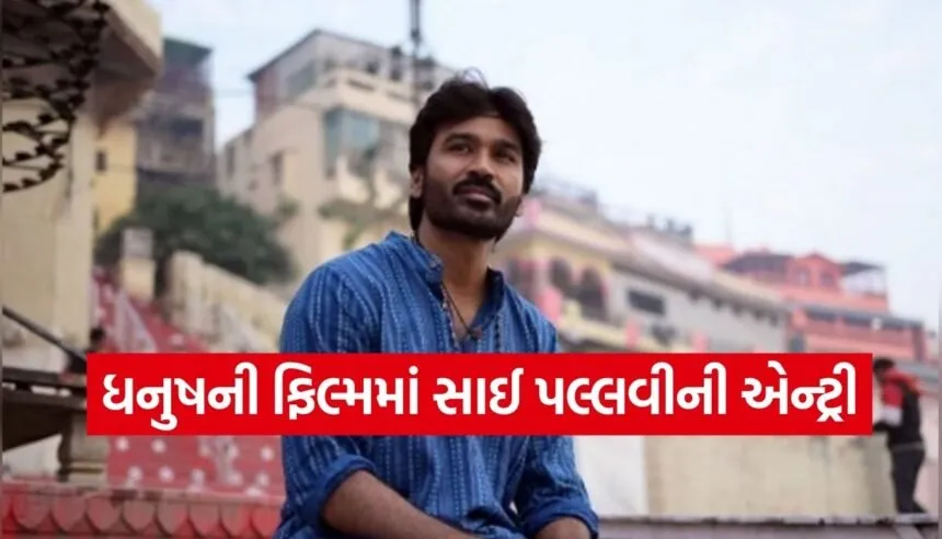 Dhanush Movies