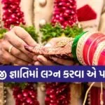 Garud Puran