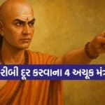 Chanakya Niti