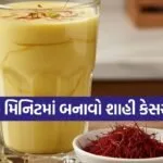 Kesar Thandai