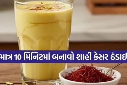 Kesar Thandai