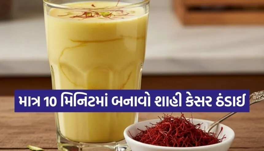 Kesar Thandai