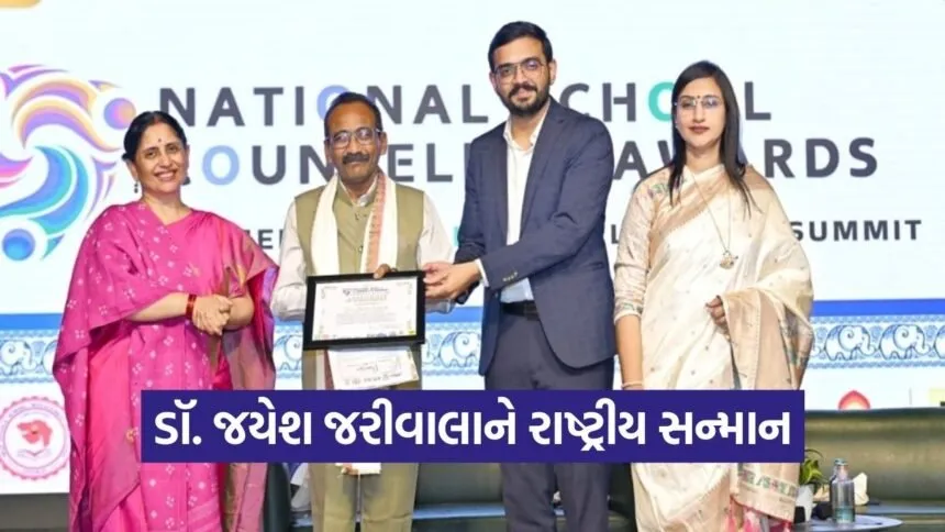 jayesh jariwala albert ellis arise award school counsellor