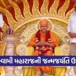 mahant swami maharaj janma jayanti vadodara 1