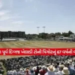 Dharmishtha 2026 02 03T152401.432