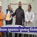 vadodara ssc result improvement initiative