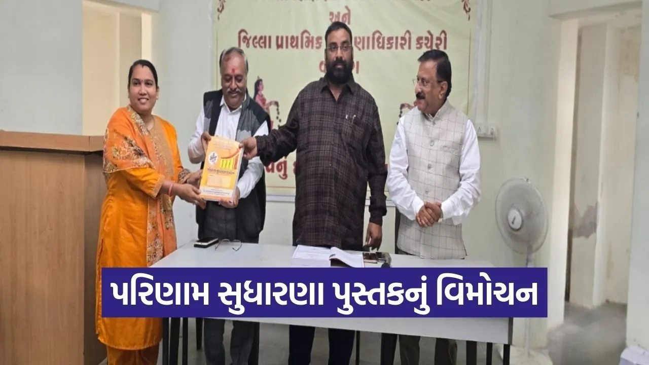 vadodara ssc result improvement initiative.jpg