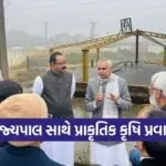 Gujarat Governor Natural Farming Kurukshetra Visit 2026 1