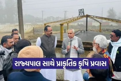 Gujarat Governor Natural Farming Kurukshetra Visit 2026 1