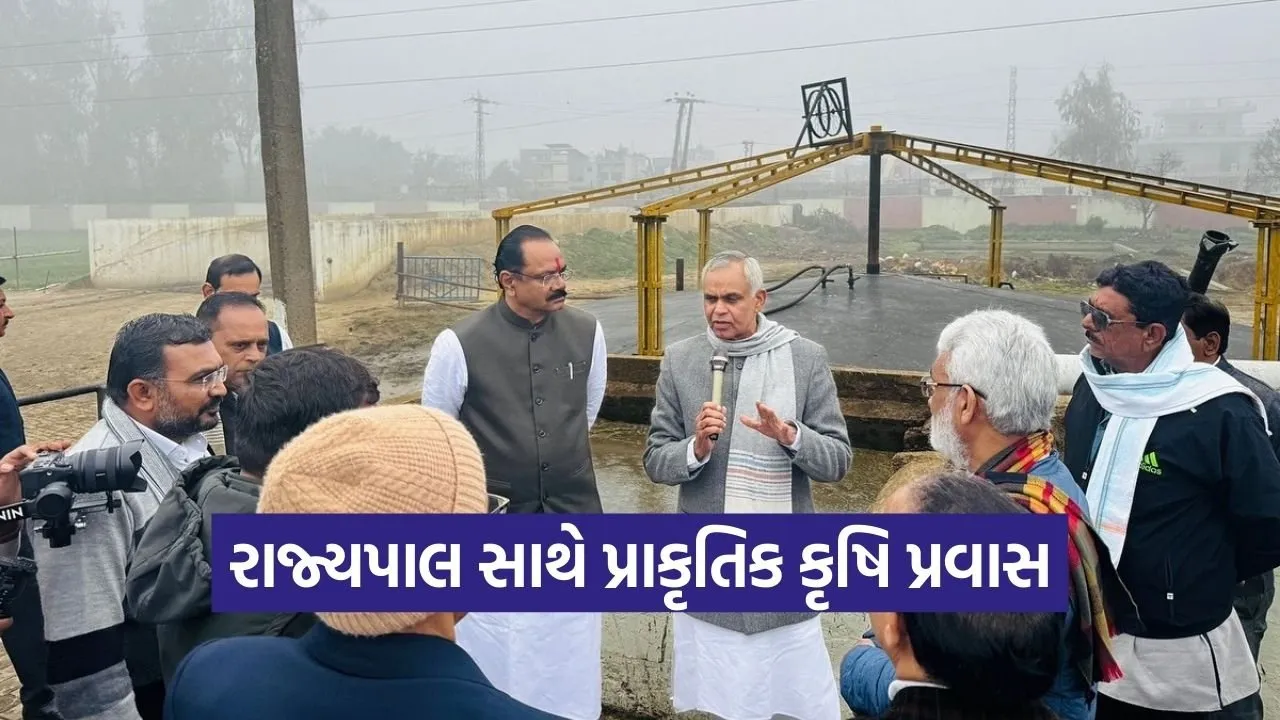 Gujarat Governor Natural Farming Kurukshetra Visit 2026 1.jpg