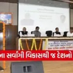 Gujarat Gram Shakti Training Programme 2026 1
