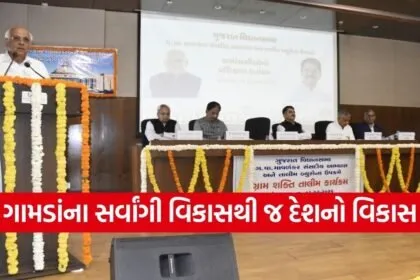 Gujarat Gram Shakti Training Programme 2026 1