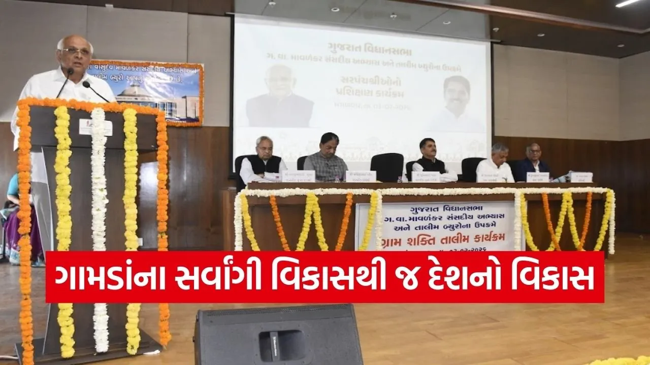 Gujarat Gram Shakti Training Programme 2026 1.jpg