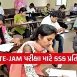 GATE JAM Exam Security Anand 2026 1