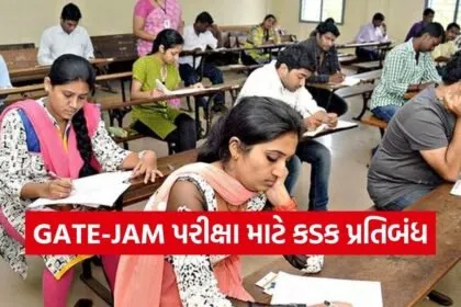 GATE JAM Exam Security Anand 2026 1