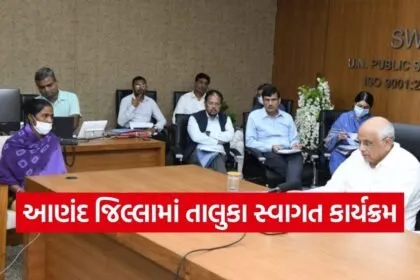 Anand Taluka Swagat Program February 2026 1