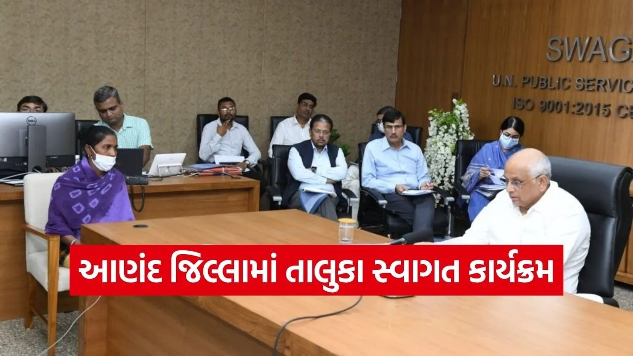 Anand Taluka Swagat Program February 2026 1.jpg