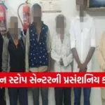 sakhi one stop center himatnagar rescue case