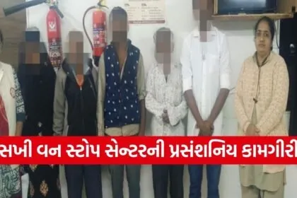 sakhi one stop center himatnagar rescue case
