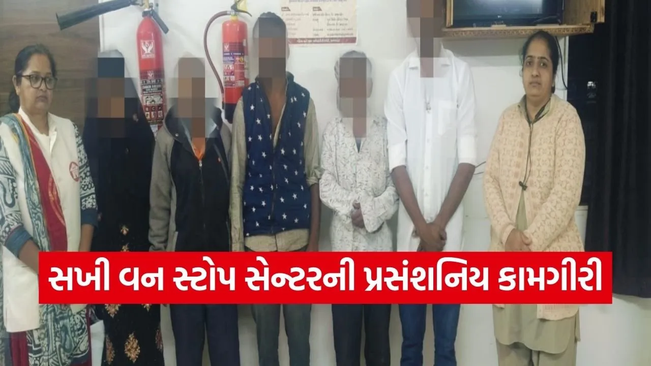 sakhi one stop center himatnagar rescue case.jpg
