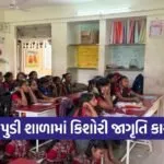 Beti Bachao Beti Padhao Life Skills Program Valsad